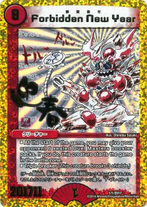 forbidden new year 禁賀新年 デュエルマスターズ PSA10-