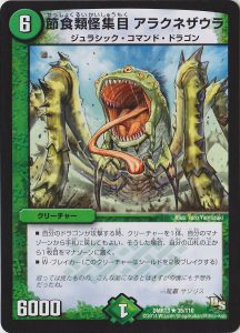 アラクネ