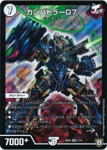 ガンバトラーG7