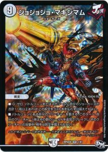 ジョジョジョ・マキシマム