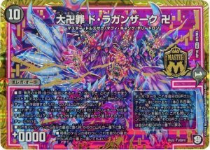 大卍罪 ド・ラガンザーク 卍