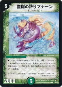 豊穣の祈りマナーン